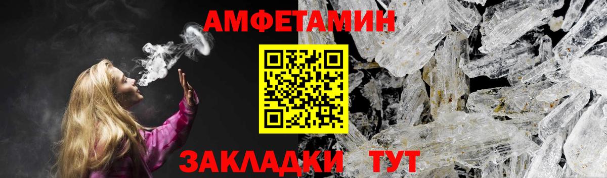 Иваново  Амфетамин  Вход с VPN  Амфетамин 97% 