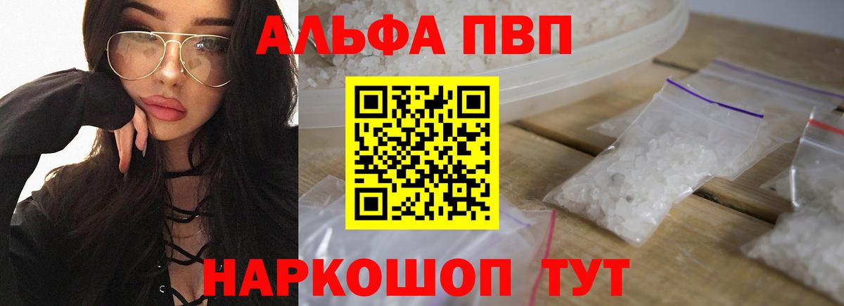 Alpha-PVP СК КРИС Иваново
