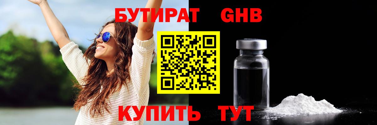 Иваново  Бутират буратино  Вход с VPN 