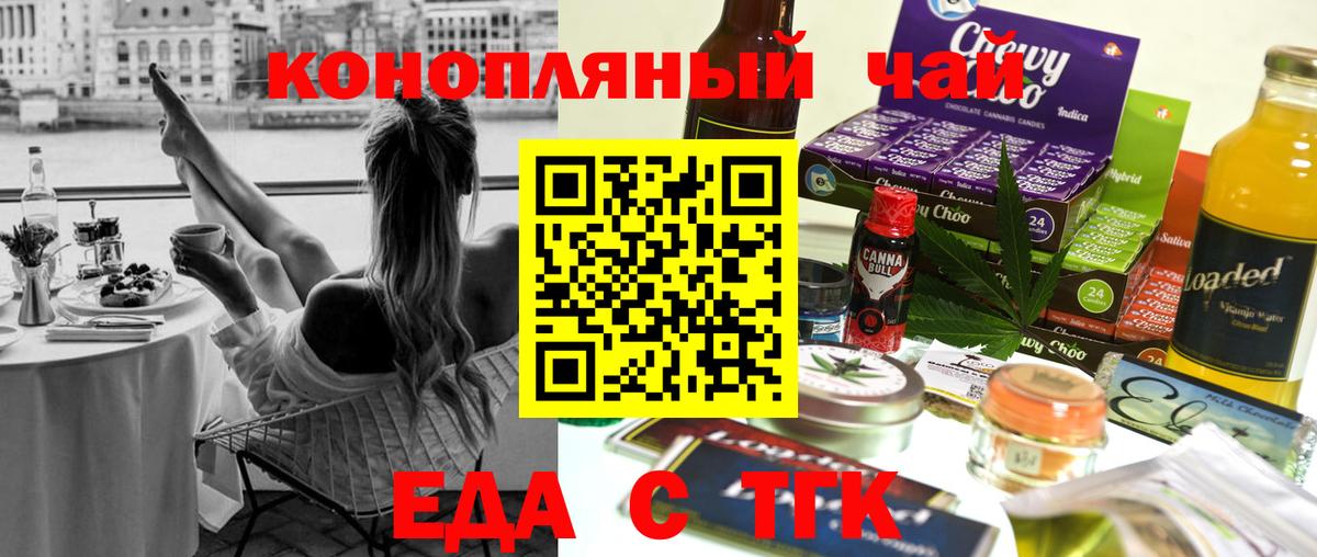 Canna-Cookies марихуана  Вход с VPN  Иваново 