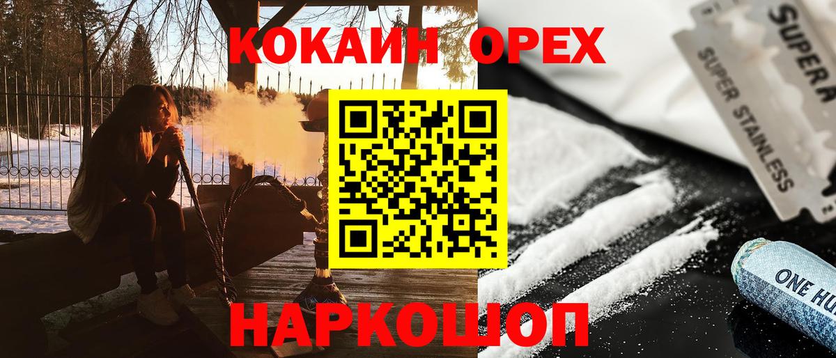 КОКАИН Перу  Кокаин Боливия  Иваново  Вход с VPN 