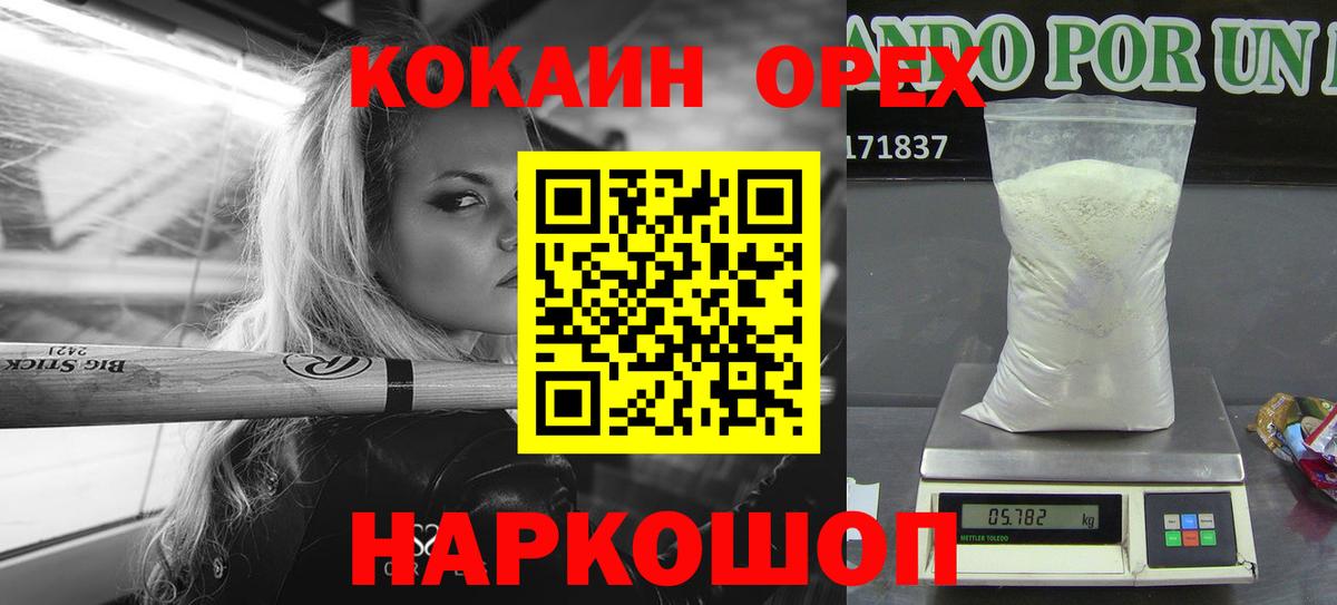 COCAIN Боливия Иваново