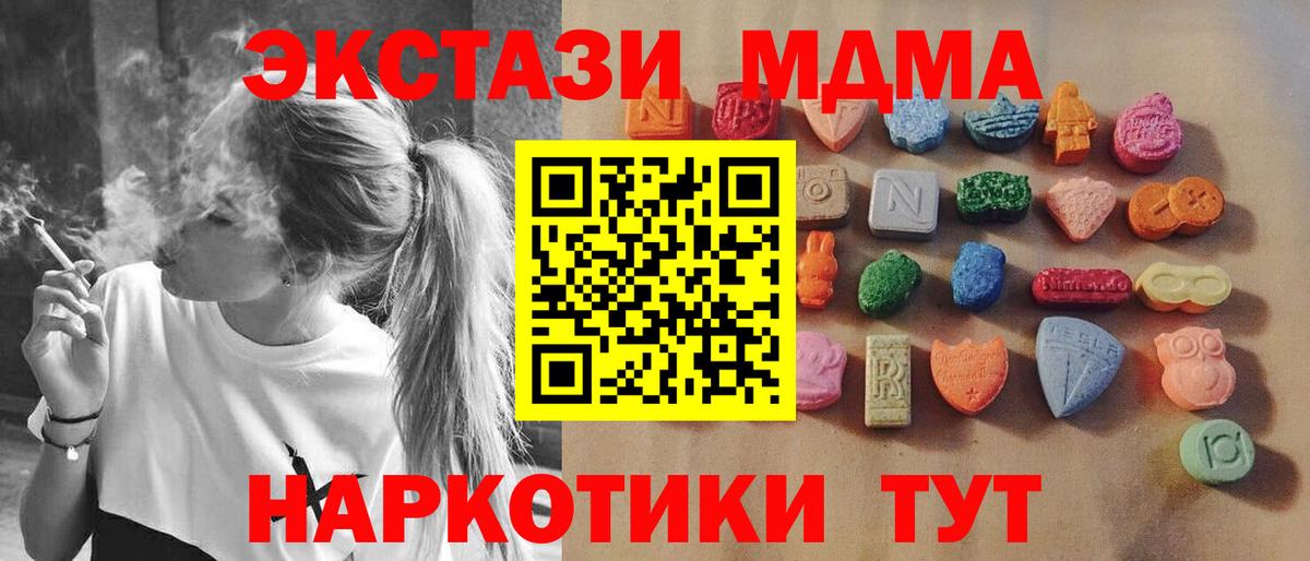 Экстази XTC Иваново