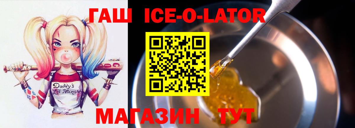 ГАШИШ  Вход с VPN  Марихуана  Экстази  Мефедрон   Кокаин  Иваново  APVP СОЛЬ кристаллы 