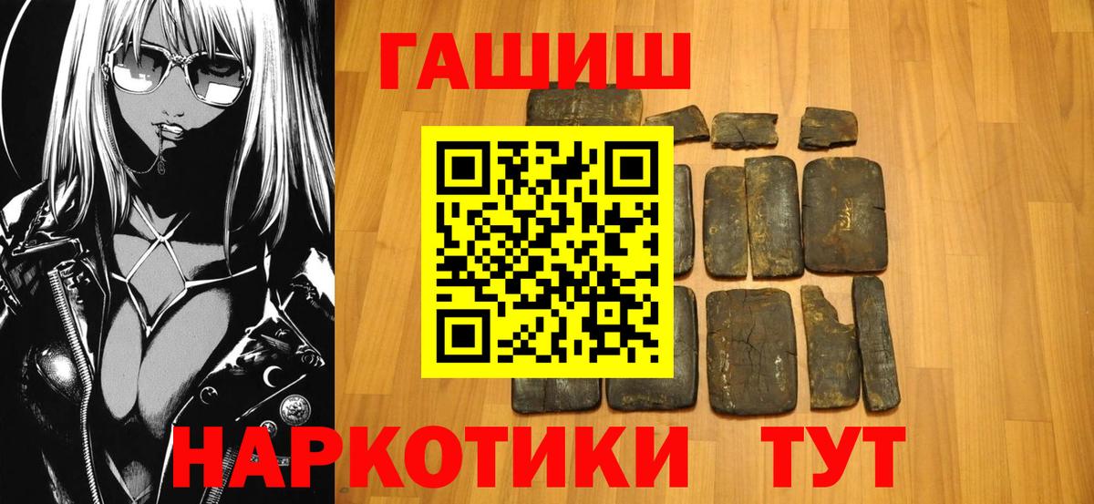 Гашиш ice o lator  Вход с VPN  Иваново  Гашиш Изолятор 