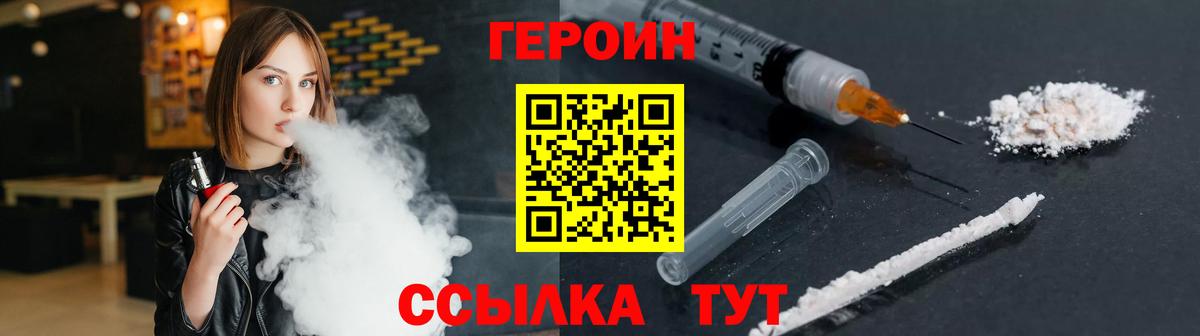 Иваново  Героин хмурый  Вход с VPN 