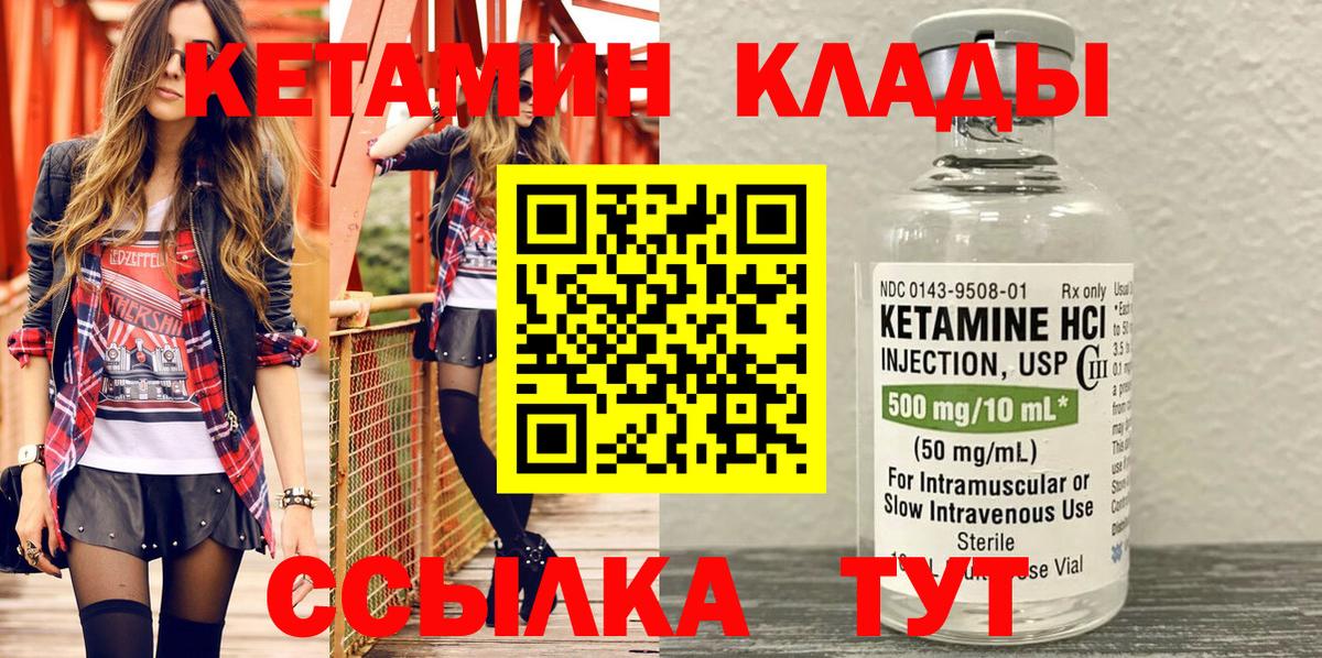 Иваново  Кетамин ketamine  Вход с VPN 