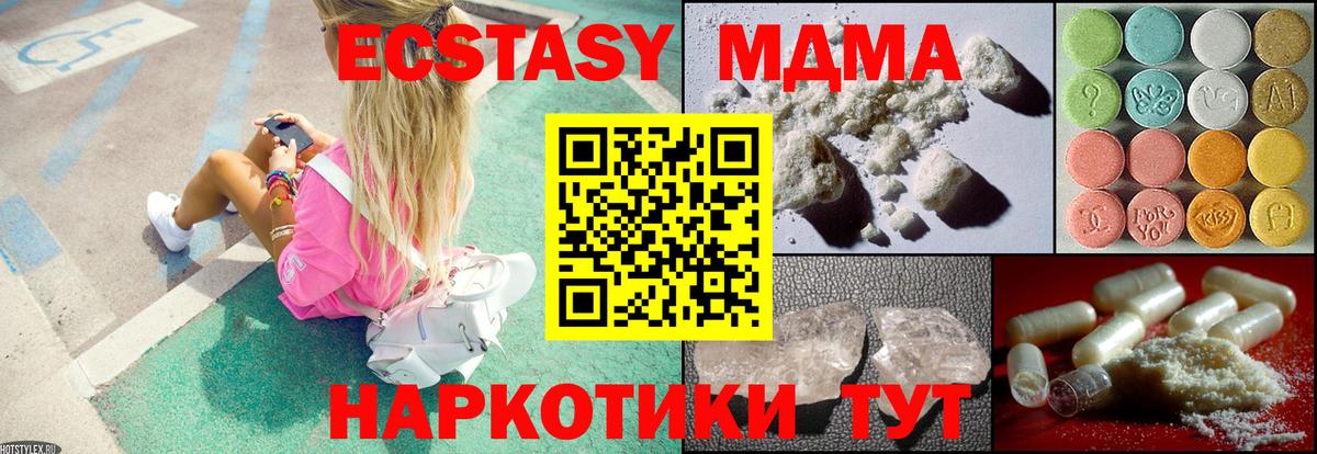 MDMA  MDMA кристаллы  Вход с VPN  МДМА crystal  Иваново 