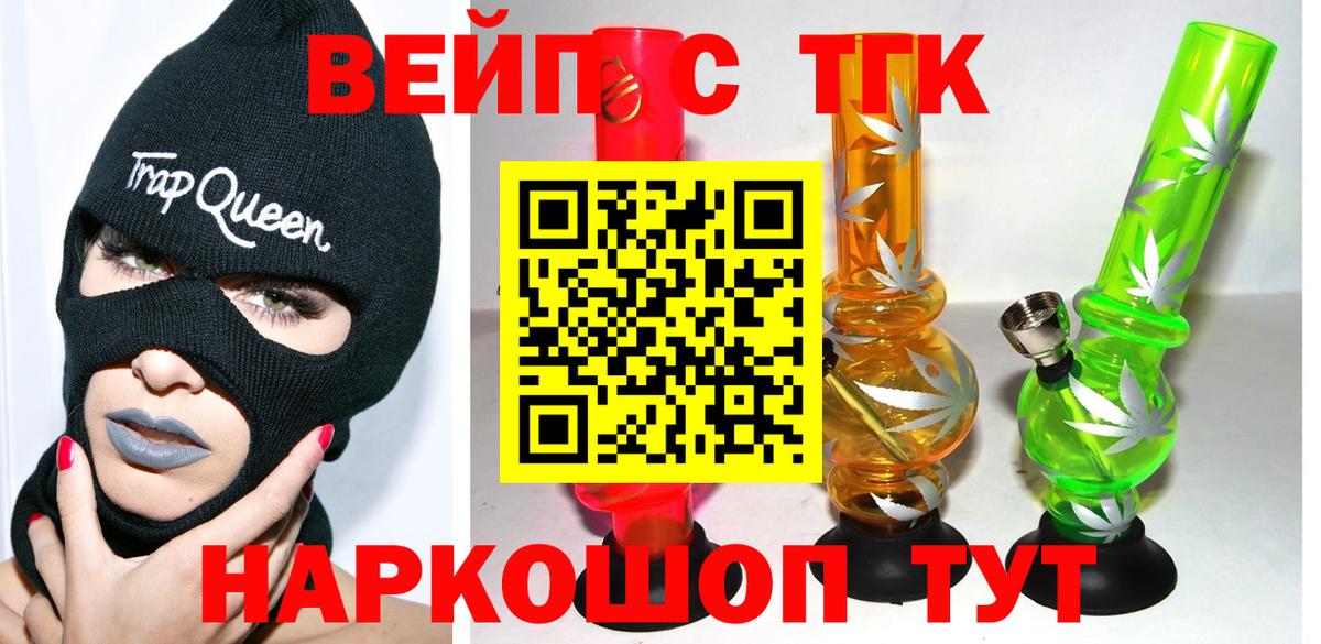 ТГК гашишное масло  Вход с VPN  Иваново  ТГК Wax 